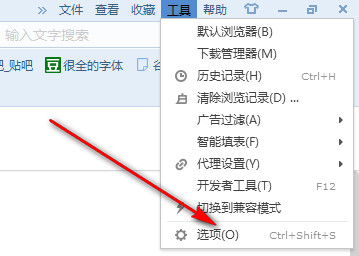 搜狗浏览器