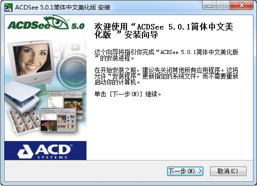 ACDSee 5.0