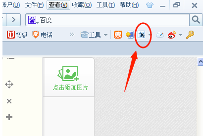 搜狗浏览器（搜狗高速浏览器）