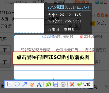 2345加速浏览器