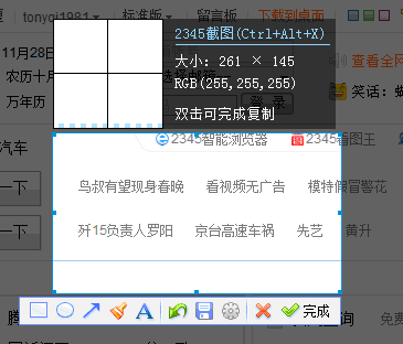 2345加速浏览器