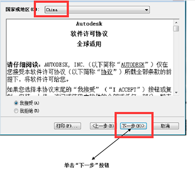AutoCAD 2007如何安装