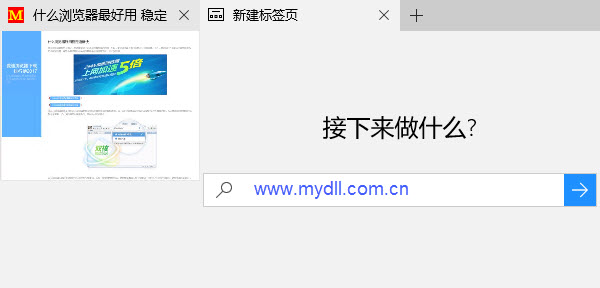 Microsoft Win10 Edge浏览器如何关闭标签预览功能