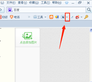 搜狗浏览器（搜狗高速浏览器）