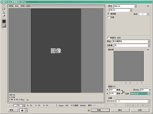 Photoshop cs6 配置技巧