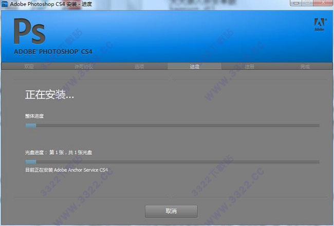 Photoshop cs4龙卷风版安装破解教程