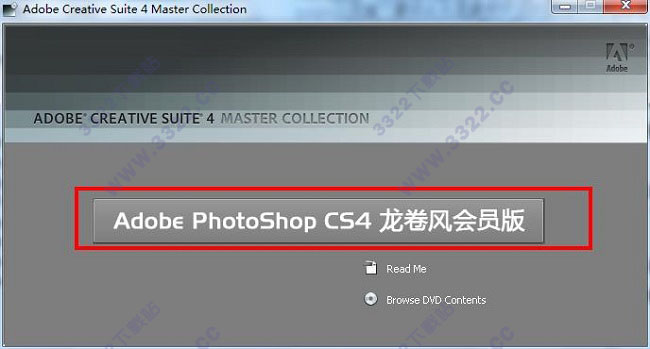 Photoshop cs4龙卷风版安装破解教程