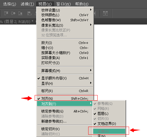 Photoshop cs6 配置技巧