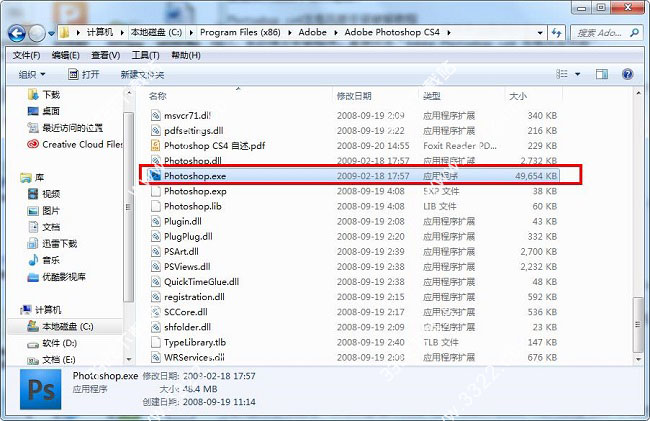 Photoshop cs4龙卷风版安装破解教程