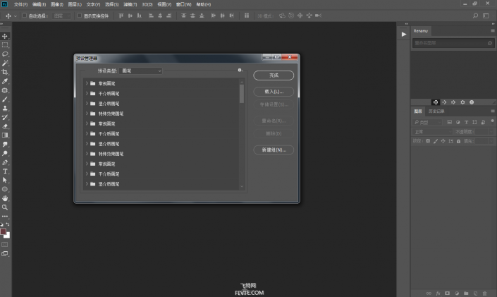 photoshop cs6制作水彩效果的方法