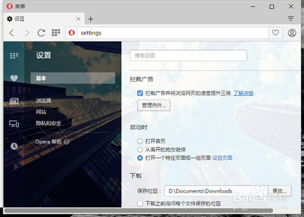 欧朋浏览器