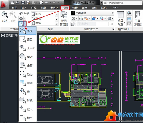 AutoCAD 2013 如何缩放视图