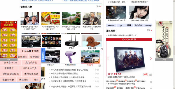 小编教你百度浏览器怎么拦截广告的设置