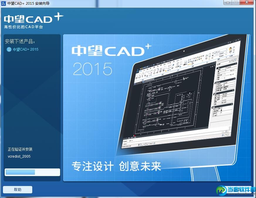中望cad2015如何安装 (cad2015破解教程)