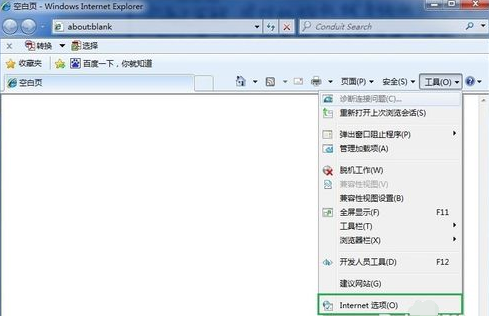 IE8浏览器官方版