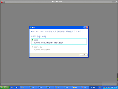 autocad2010闪退怎么解决？