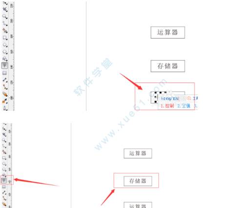 如何用coreldraw x6绿色正式版绘制流程图