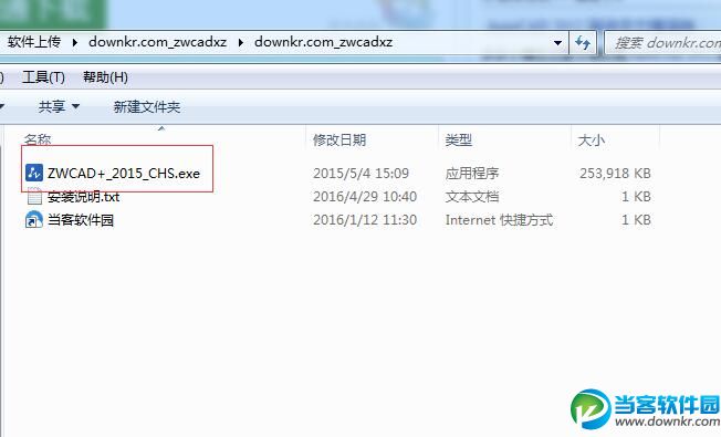 中望cad2015如何安装 (cad2015破解教程)