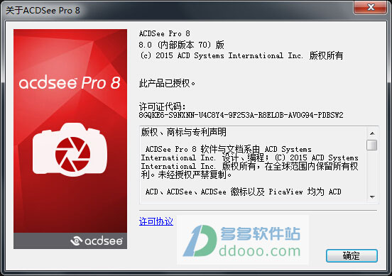 Acdsee Pro 8 绿色破解版安装教程