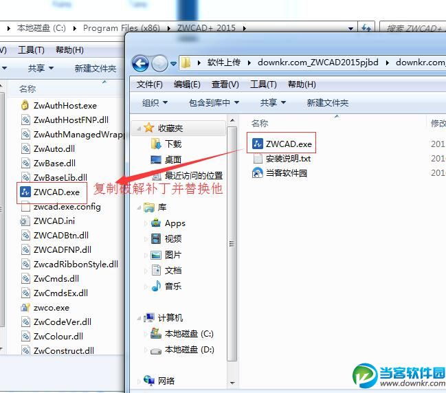 中望cad2015如何安装 (cad2015破解教程)