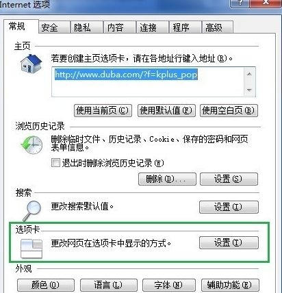 IE8浏览器官方版