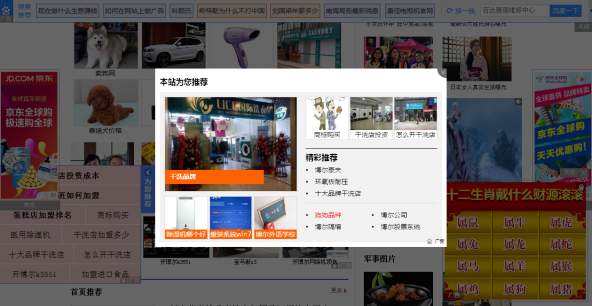 小编教你百度浏览器怎么拦截广告的设置