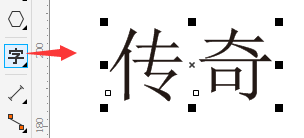 教您使用CDR X6（coreldraw x6）快速打造水墨字效果