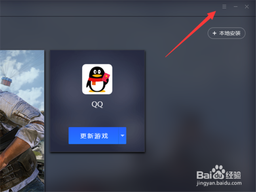 腾讯手游助手