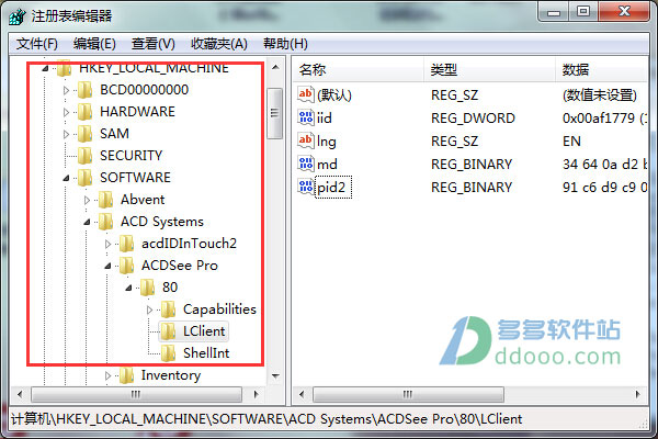 Acdsee Pro 8 绿色破解版安装教程
