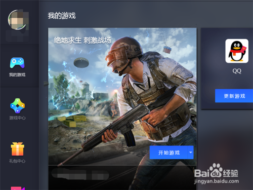 腾讯手游助手