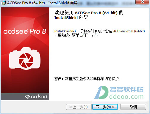 Acdsee Pro 8 绿色破解版安装教程