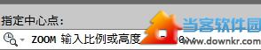 AutoCAD 2013 如何缩放视图