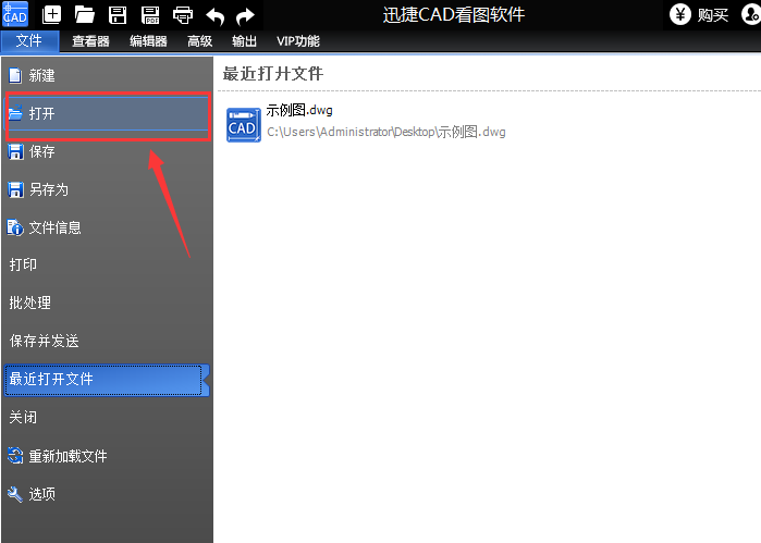 CAD看图软件哪个好？如何查看CAD文件