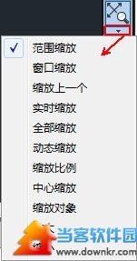 AutoCAD 2013 如何缩放视图