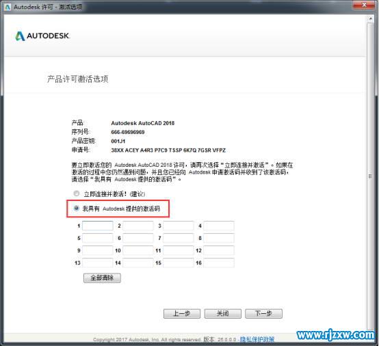 CAD2018注册机激活码和CAD2018使用方法