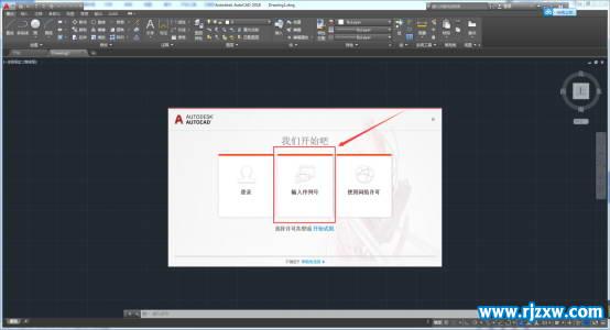 CAD2018注册机激活码和CAD2018使用方法