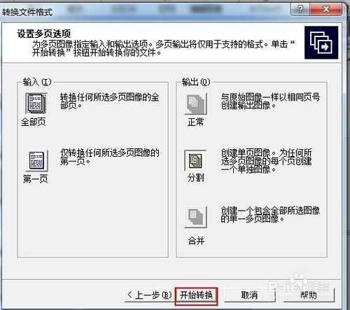 ACDSee9.0压缩照片