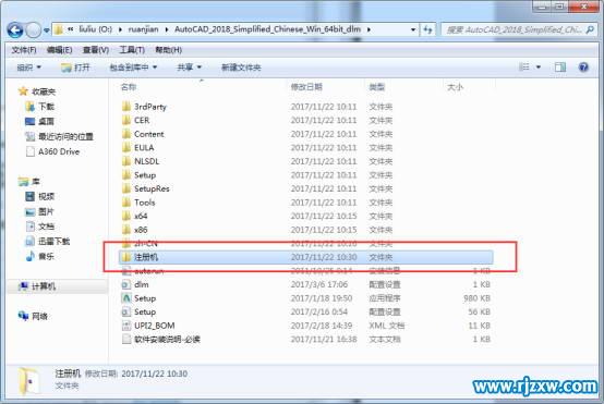CAD2018注册机激活码和CAD2018使用方法