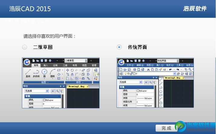 浩辰cad2015怎么安装 浩辰cad2015安装图文教程