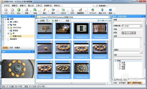 ACDSee9.0压缩照片