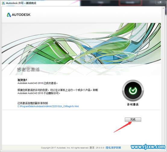 CAD2018注册机激活码和CAD2018使用方法