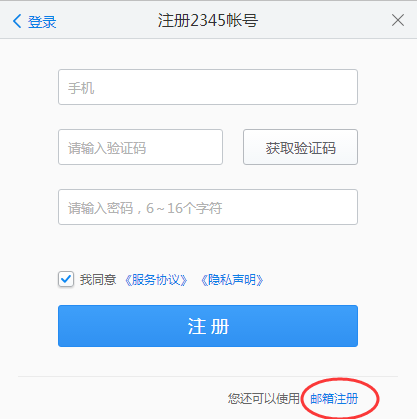 2345王牌浏览器