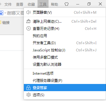 2345王牌浏览器