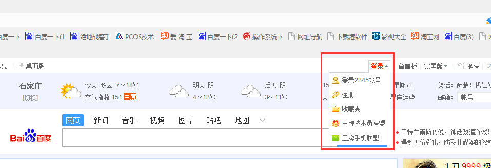 2345王牌浏览器