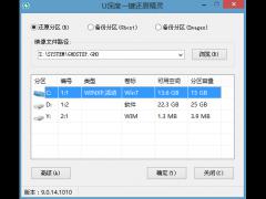 u深度一键还原精灵电脑重装系统教程