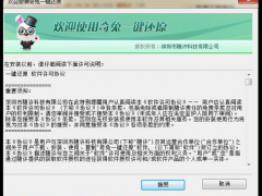 奇兔一键还原图文教程