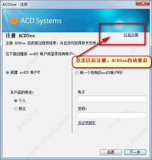 ACDSee 17安装破解教程