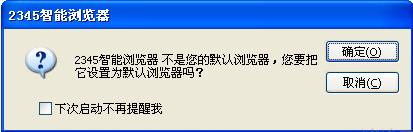 2345浏览器
