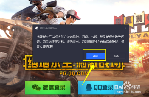 腾讯手游助手