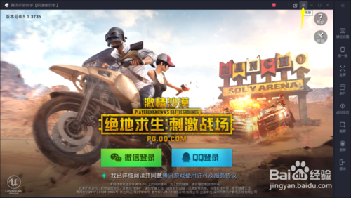 腾讯手游助手